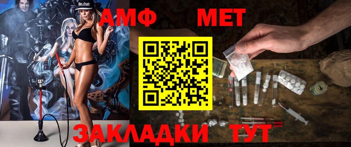 АМФ Розовый Солнечногорск