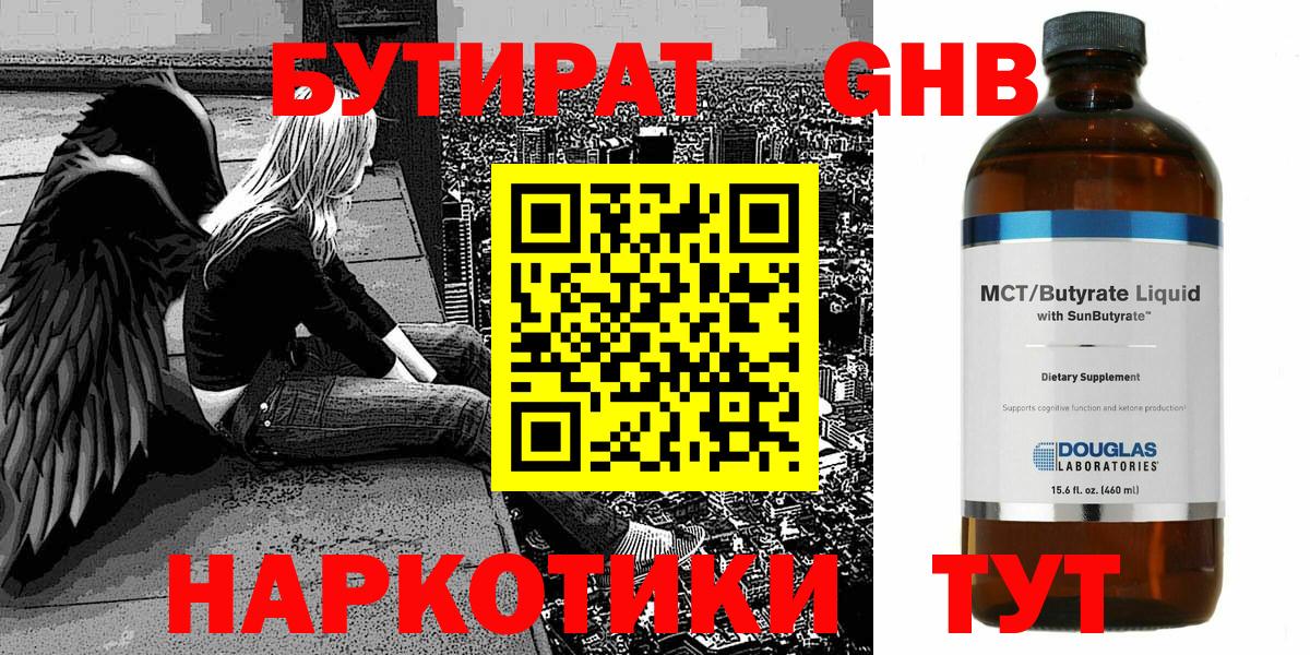 Бутират вода  Вход с VPN  Бутират  Солнечногорск 