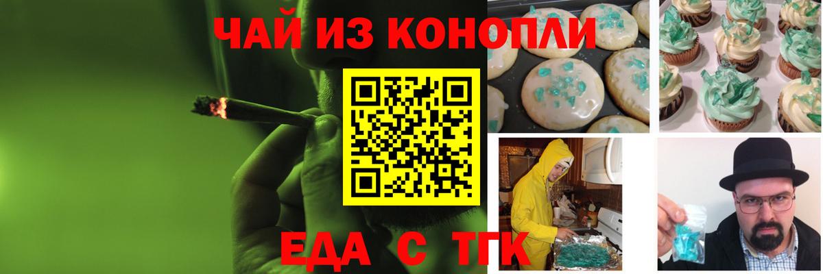 Cannafood марихуана  Вход с VPN  Солнечногорск 