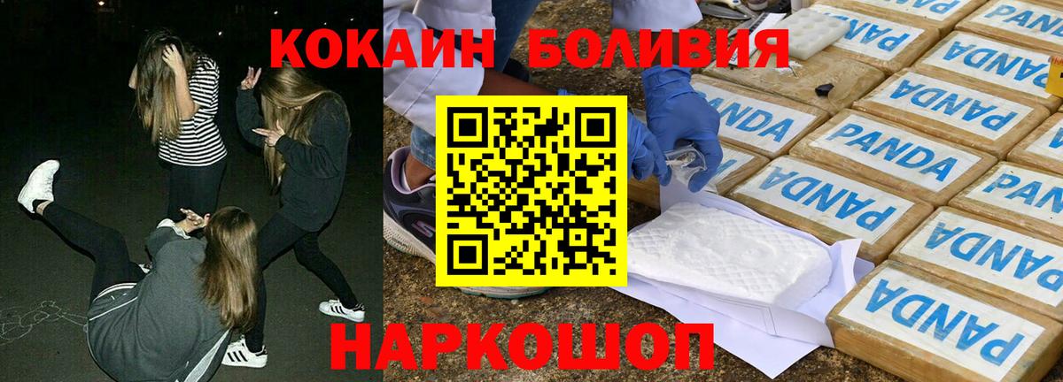 Кокаин Columbia Солнечногорск