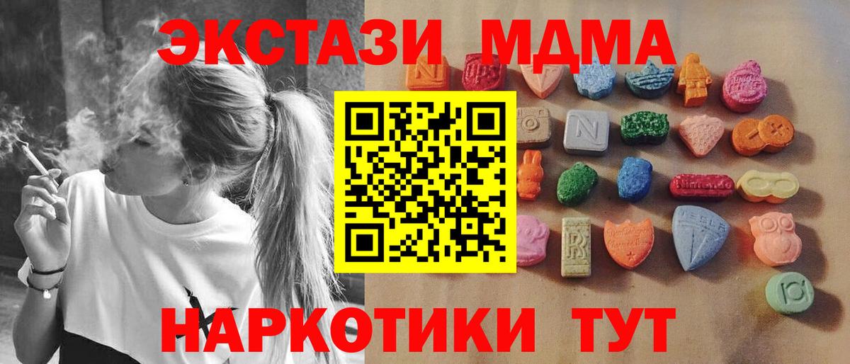 Ecstasy 250 мг Солнечногорск