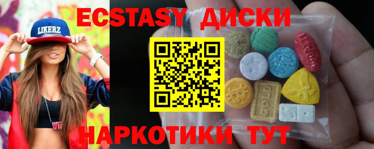 гидра как войти  Ecstasy DUBAI  Вход с VPN  Экстази диски  Солнечногорск  даркнет сайт 