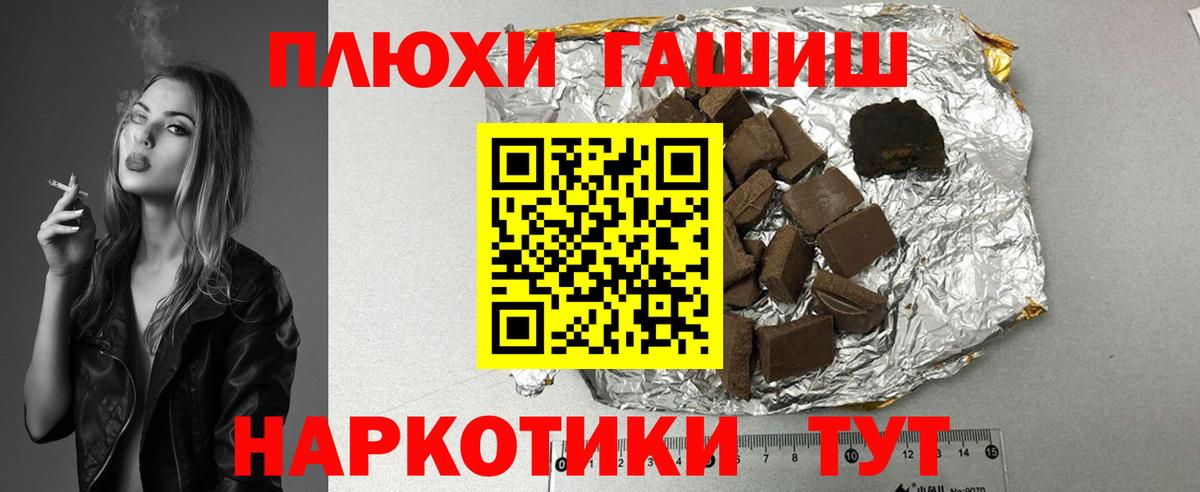 Солнечногорск  цены наркотик  Вход с VPN  ГАШ VHQ 