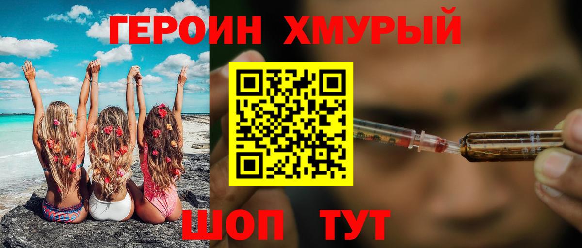 Героин афганец Солнечногорск