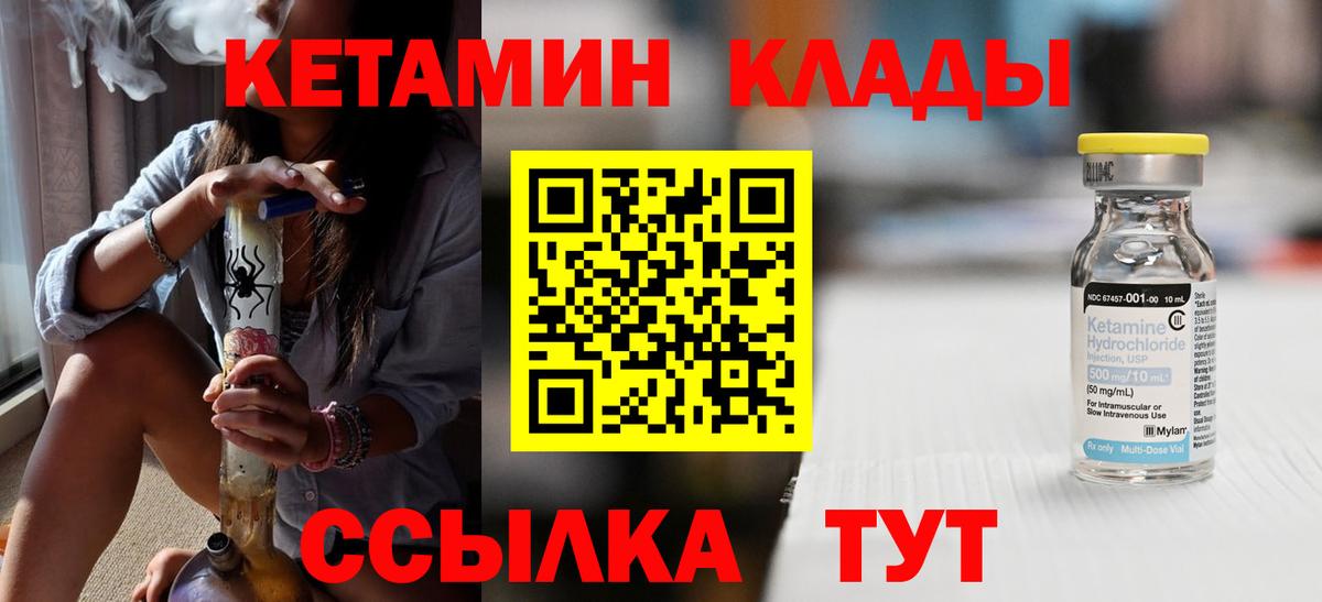 КЕТАМИН ketamine  Вход с VPN  Солнечногорск  КЕТАМИН ketamine 