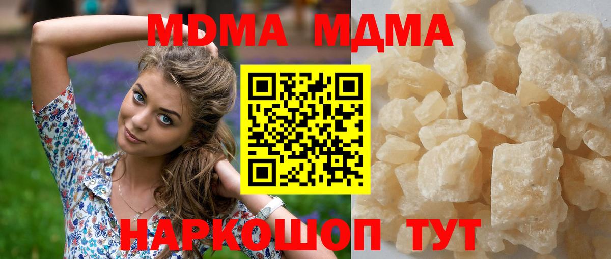 MDMA Molly Солнечногорск