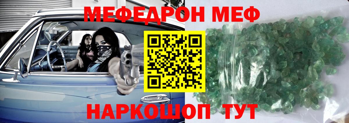 МЕФ  Меф mephedrone  Вход с VPN  МЯУ-МЯУ мука  Солнечногорск 