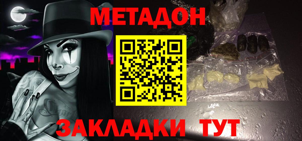 Метадон VHQ  Вход с VPN  Солнечногорск  OMG ссылки  Метадон белоснежный 