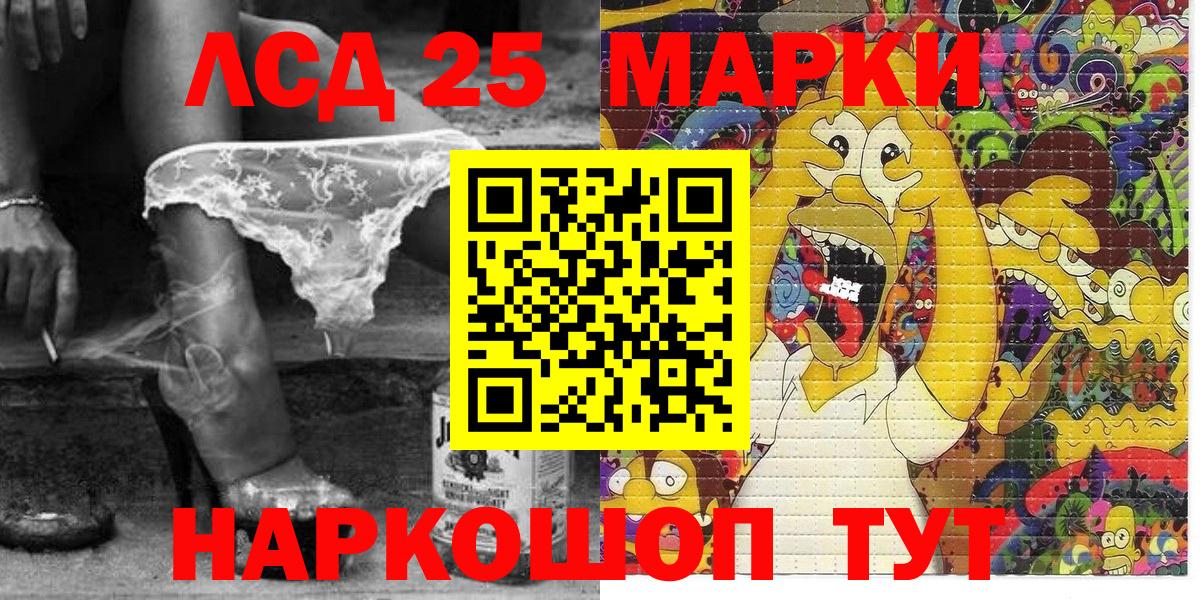 Марки 25I-NBOMe 1,5мг  Вход с VPN  закладка  Солнечногорск 